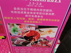 -巴黎春天(浦建店)
