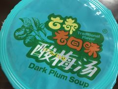 -崇德楼水盆牛羊肉泡馍馆(文艺路店)
