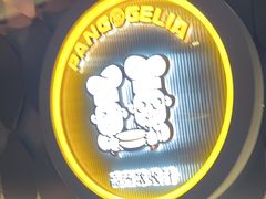 -胖哥俩肉蟹煲(悦荟广场店)
