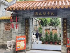 -周大娘牛乳(旧寨古村总店)