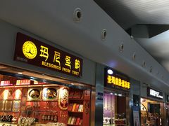 -乌鲁木齐天山国际机场-T3航站楼