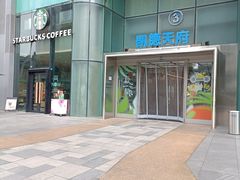 -星巴克(成都凯德天府店)