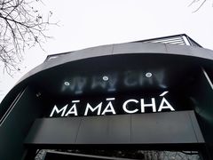 -MAMACHA妈妈茶(岳麓山店)