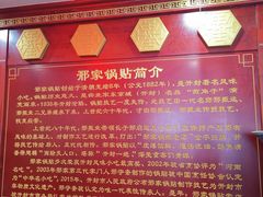 -邢家锅贴老店·非遗·开封菜(金明广场店)