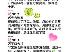 -巧克力渔家.小船海鲜胶东菜(万平口店)