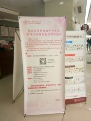 -复旦大学附属妇产科医院(杨浦院区)