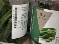 -楼上(新馬路澳門廣場店)