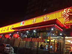 门面-马凯餐厅(长椿街店)