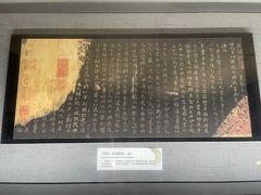-兰亭风景区