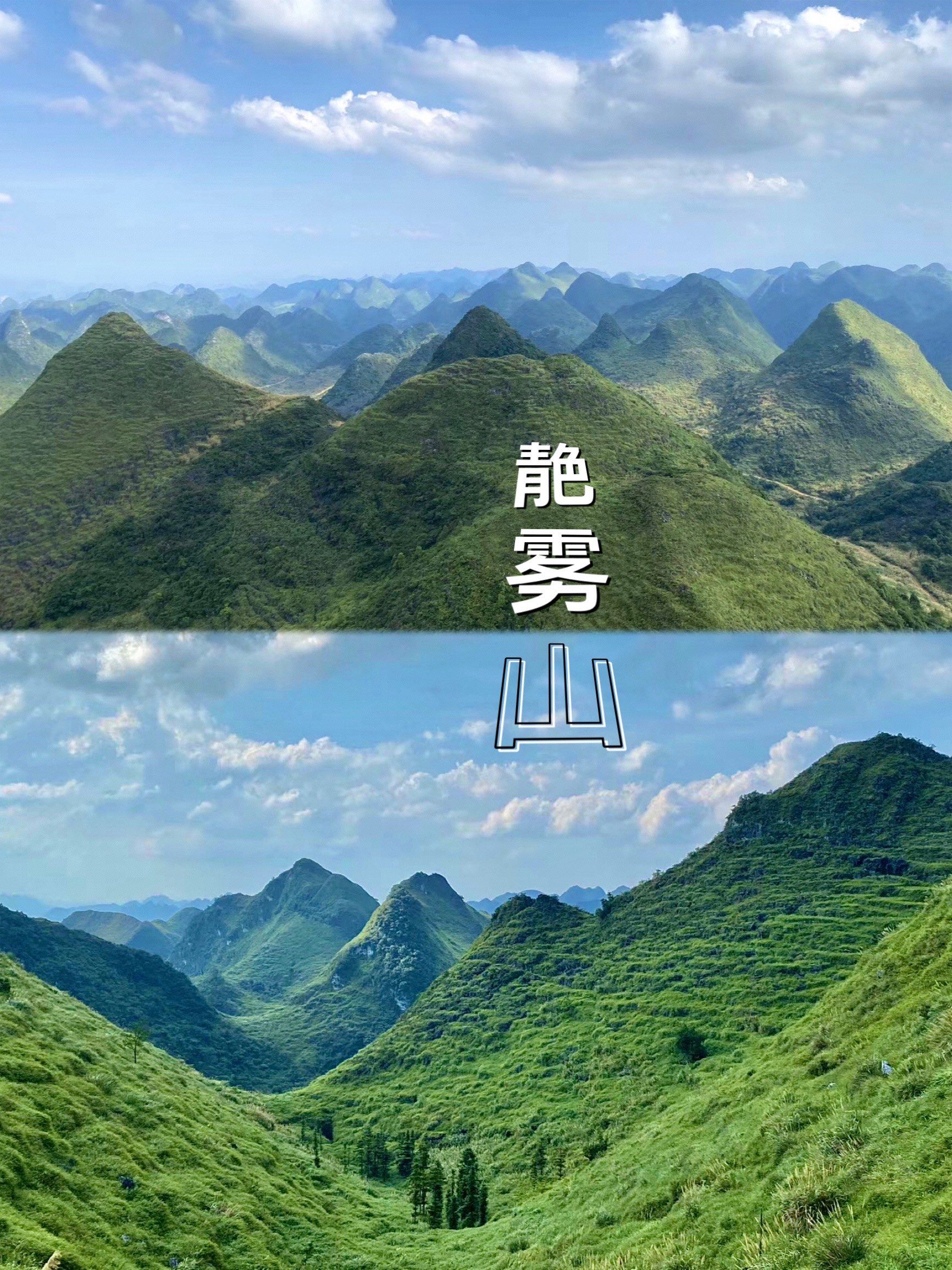 靘雾山|休闲户外,呼吸新鲜空气