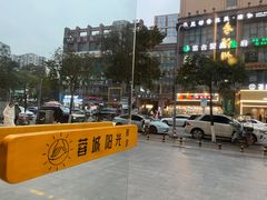 -蓉城阳光推拿馆(羊子山路店)