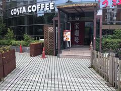 -COSTA COFFEE(张江软件园店)