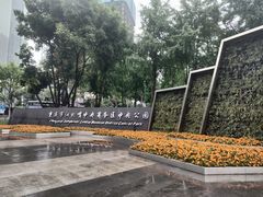 -重庆市江北嘴中央商务区中央公园