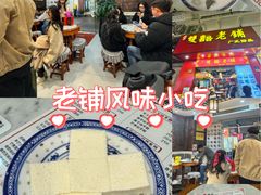 -双喜老铺(人民广场店)