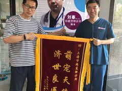 -哆趣宠物医院·眼科·内镜·急重症转诊中心(上海店)