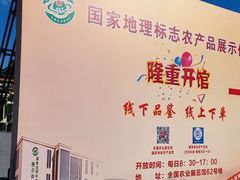 -中国农业博物馆