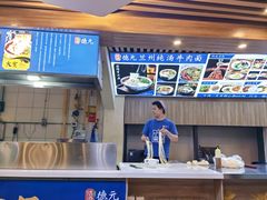 -德元兰州纯汤牛肉面