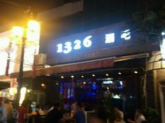 -小白楼1902欧式风情街