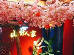 -宣威山野人家·现炒云南菜(金碧店)