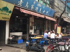 门面-老乌家特色小炒泡馍(大皮院店)