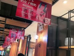 -大鸭梨烤鸭(枣园店)