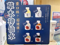 -炖物24章·顺时轻养茶(杭州大厦店)