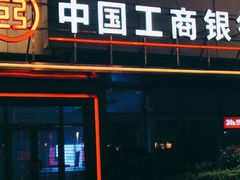 -中国工商银行(上海五角场支行)
