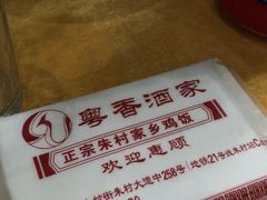 -正宗鸡饭粤香酒家(朱村店)