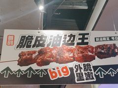 -路边羊烧烤酒场(宝带路店)