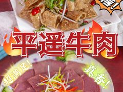 -老平遥饭馆