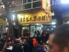 门面-陕西名小吃(T3航站楼一店)