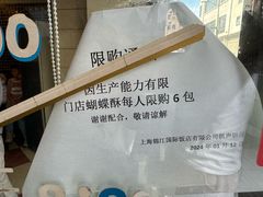 -国际饭店·帆声西饼屋(黄河路店)