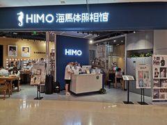 -海马体照相馆(徐州苏宁广场店)