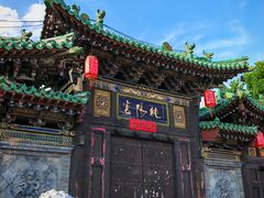 -纯阳宫(大同古城)