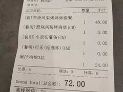 账单-卡乐星(浦东机场店)