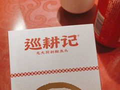-巡耕记·湖南土菜(长湖店)