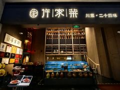 -许家菜(DT51店)