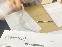 -好大夫口腔(广州店)