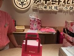 -嘉华鲜花饼(四方街旗舰店)