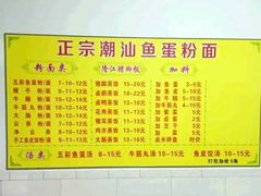 菜单-潮惠居饮食店(光塔路店)