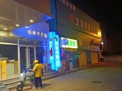 -网鱼网咖(青岛香港中路店)