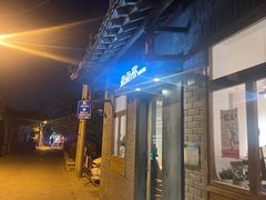 -朵朵开素食餐厅(后宰门街店)