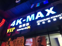 -银河4K-MAX影城(新会大融城店)