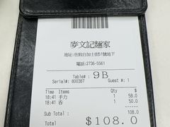 -麦文记面家(佐敦店)