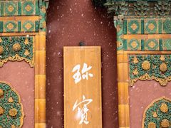 -故宫博物院(故宫)
