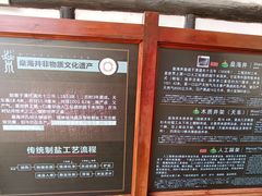 -燊海井