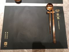 -馔豚·台北菜专门店(深圳湾万象城店)