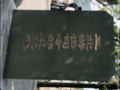 -鸣鹤古镇