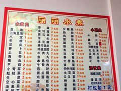 菜单-丽丽水煮(顺外路店)