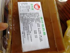 -欢姐伦教糕(北海大道北店)